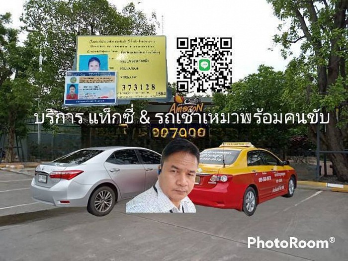 แท็กซี่ แท็กซี่อุดร แท็กซี่สนามบิน รถเช่าเหมา รถเช่าพร้อมคนขับ บริการ จอง รับ-ส่ง สนามบิน โรงแรม เหมานำเที่ยว เหมาไปต่างจังหวัด ทั่วไทย
