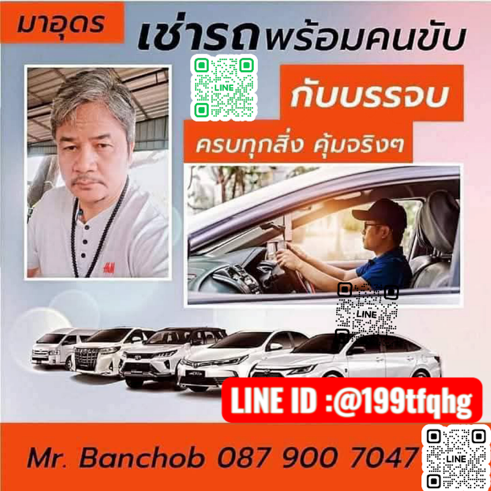แท็กซี่อุดร แท็กซี่สนามบินอุดร รถเช่าพร้อมคนขับอุดร จองล่วงหน้า บริการ นำเที่ยว และรับ-ส่งทั่วไทย แท็กซี่ เป็นการโดยสารสาธารณะประเภทหนึ่งสำหรับผู้โดยสารคนเดียว หรือกลุ่มเล็ก ๆ รถแท็กซี่เป็นยานพาหนะไว้สำหรับว่าจ้างโดยผู้ขับจะส่งผู้โดยสารระหว่างที่หนึ่งไปยังที่หนึ่งตามที่ผู้โดยสารอยากจะไป